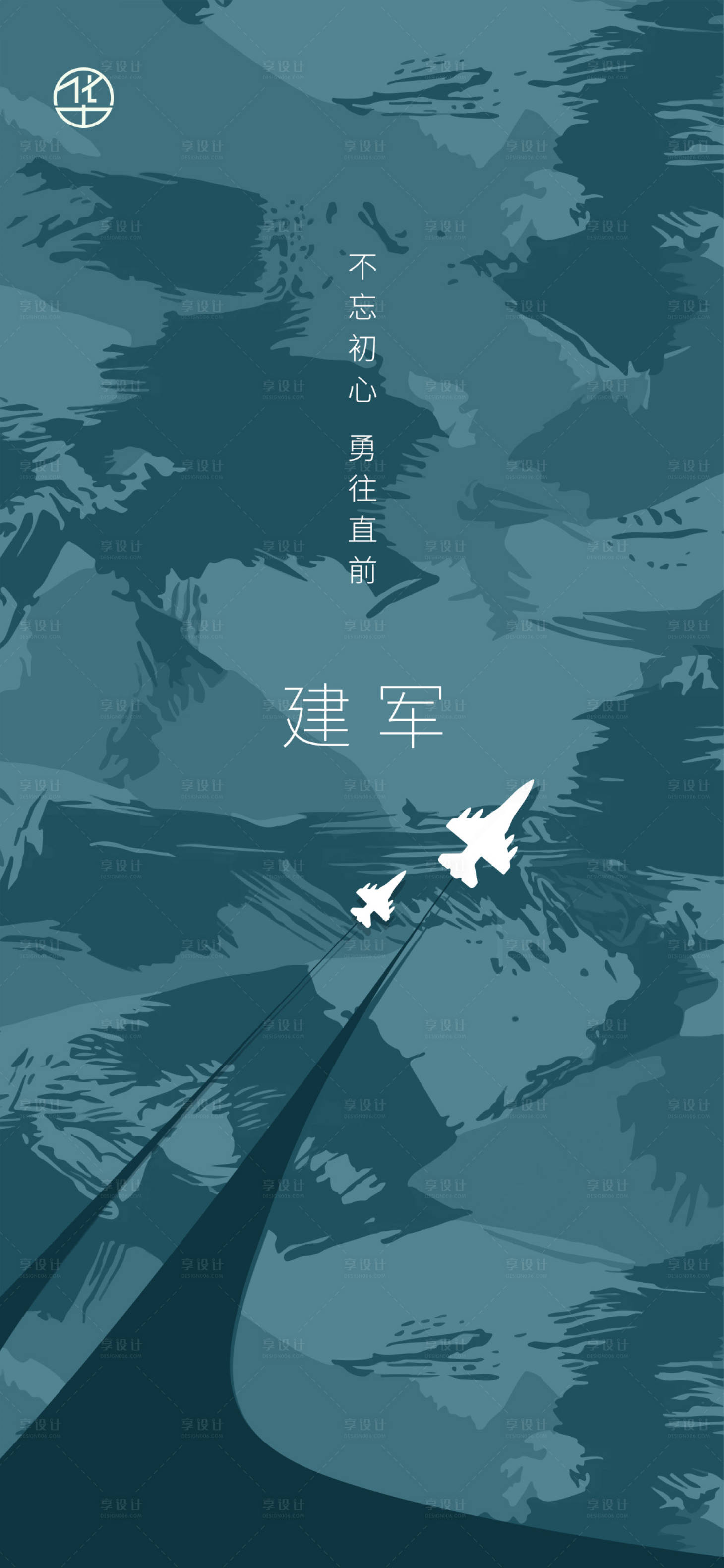 源文件下載【享設(shè)計】搜索編號：45460010662666220【建軍節(jié)簡約海報】