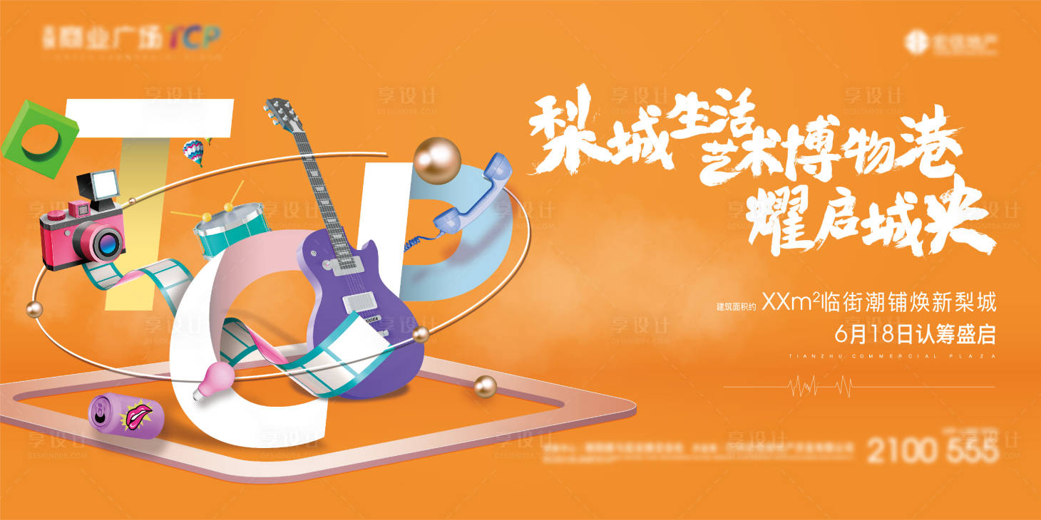 源文件下載【時尚街區主畫面】編號：35690010718244887