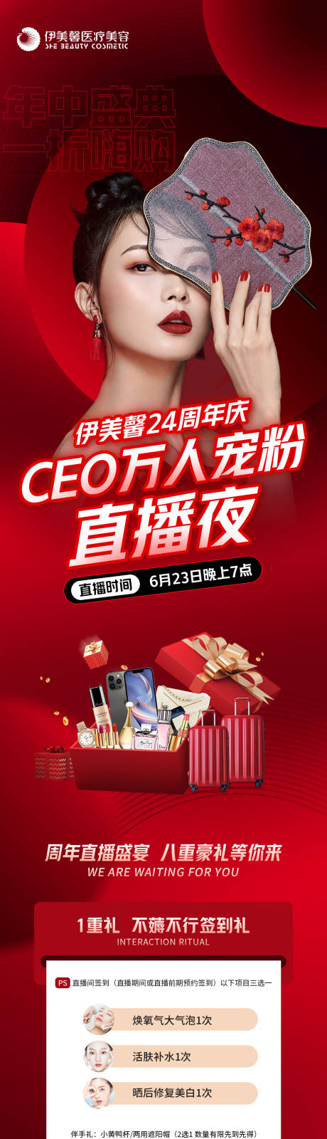 源文件下载【年中周年庆直播活动 】编号：45580010566473215