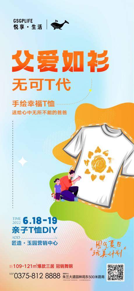 源文件下载【T恤DIY】编号：94220010599979693