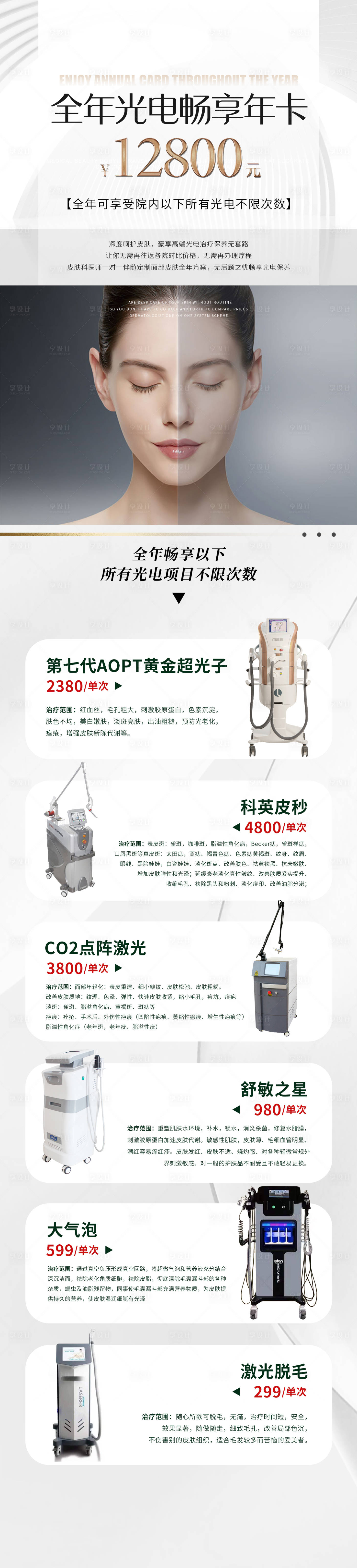 源文件下載【醫療儀器長圖】編號：80970010338033932