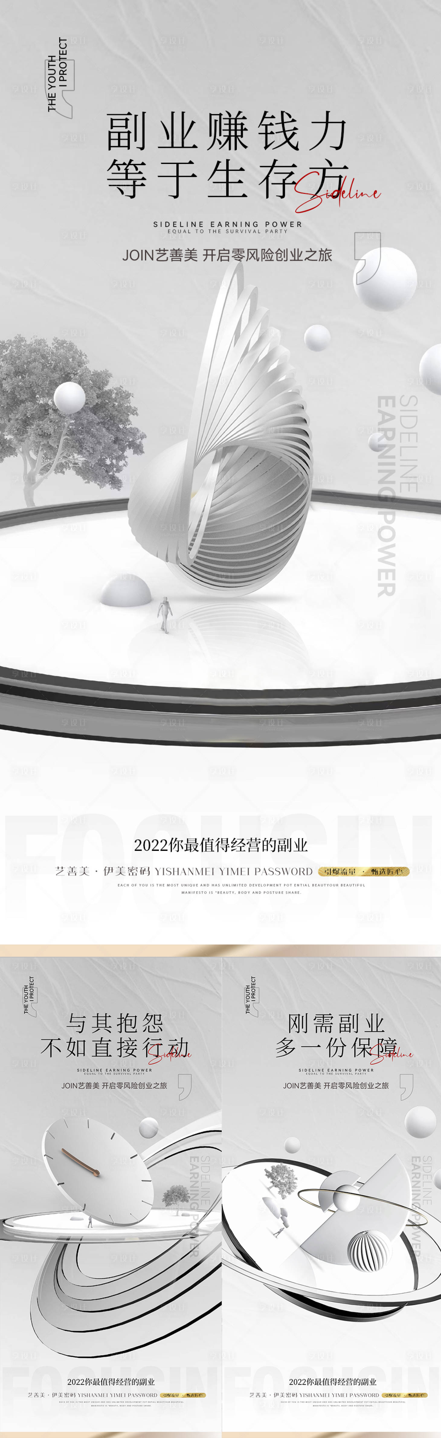 源文件下载【享设计】搜索编号：13900010595731725【招商海报】