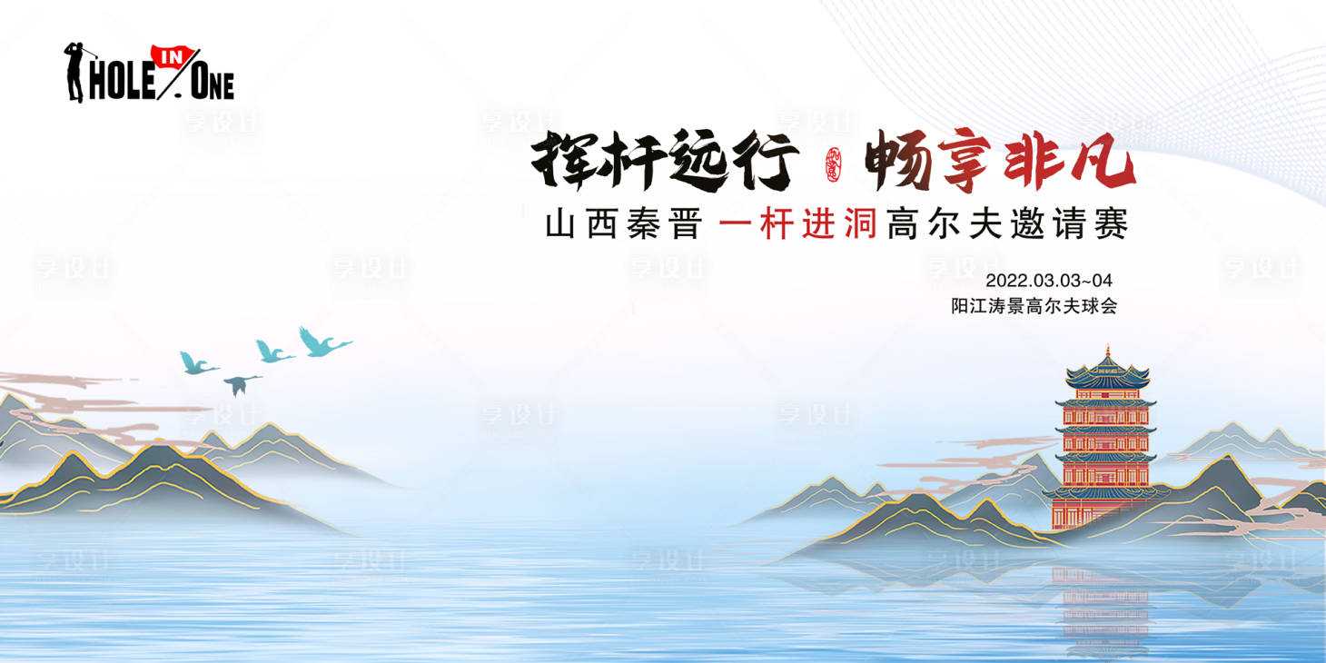 源文件下载【水墨山水风景展板】编号：27430010431456546