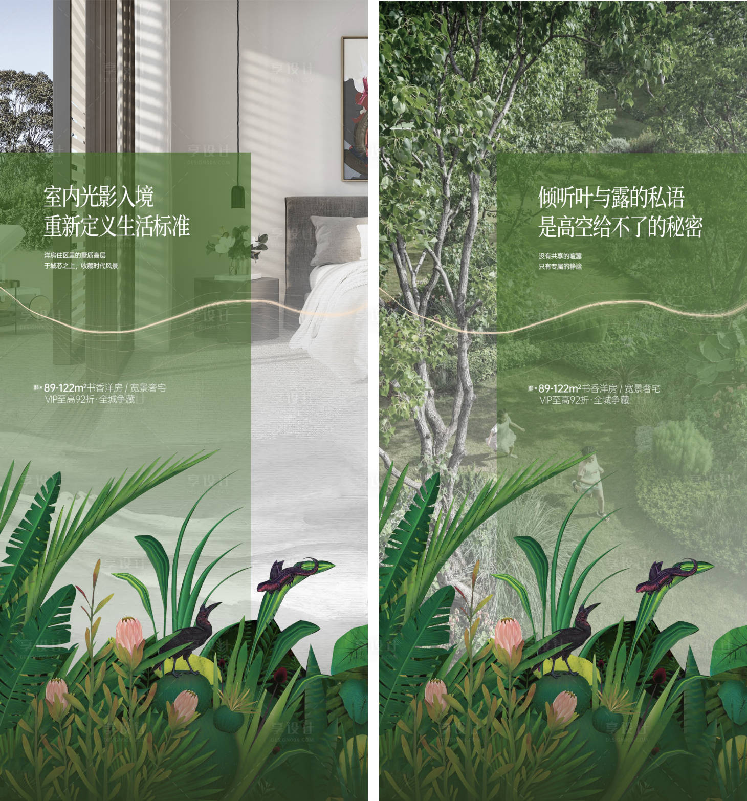 源文件下载【享设计】搜索编号：17950010427443870【地产配套价值点海报】