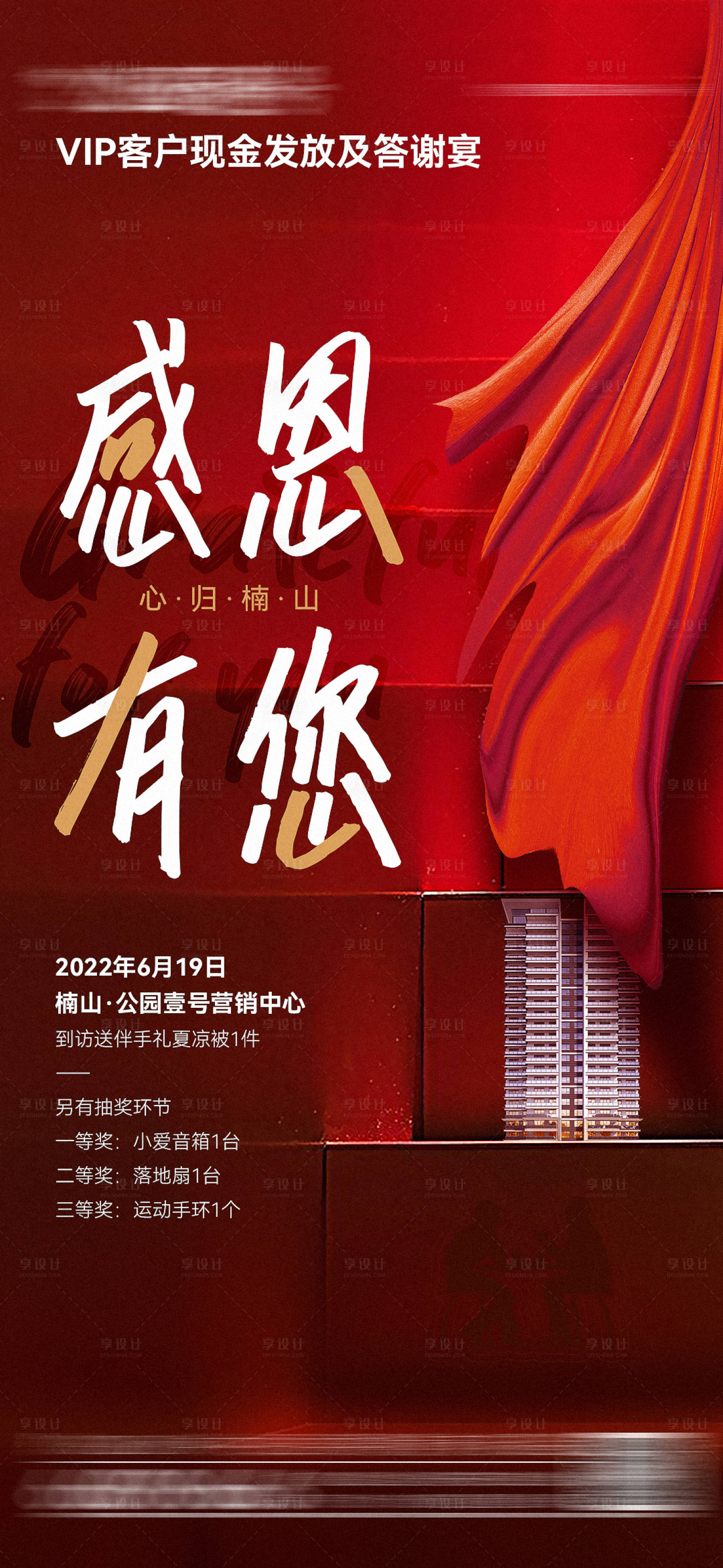 源文件下载【感恩有你】编号：67700010560726206