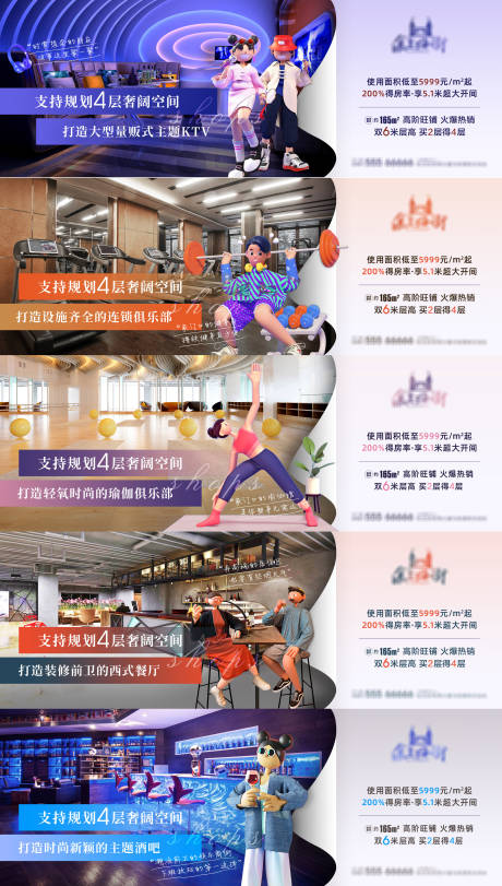 源文件下载【地产商铺价值点系列海报展板】编号：91430010701076907