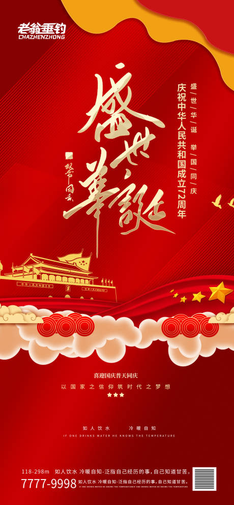 源文件下载【建党节海报】编号：24100010433839014