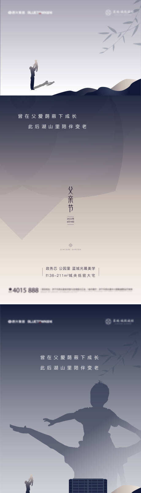 源文件下載【父親節】編號：62460010542699329