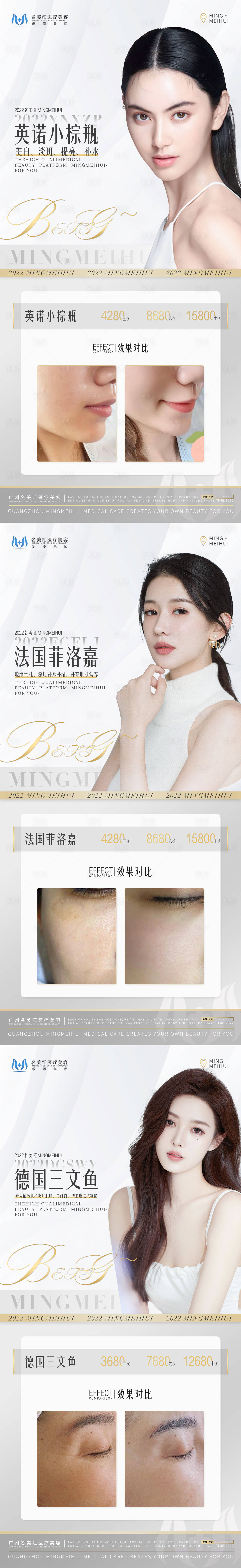 源文件下载【享设计】搜索编号：71140010681675995【医美海报】