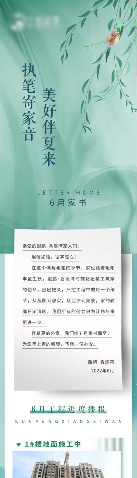 源文件下载【工程进度播报  】编号：21920010755777631