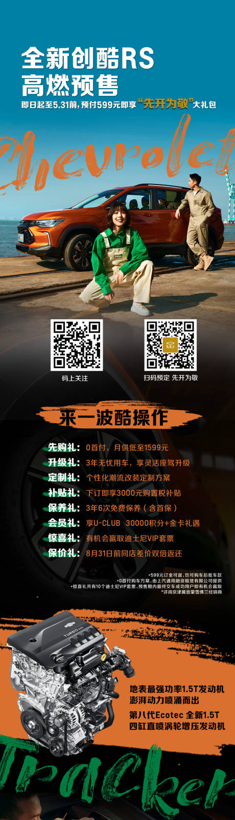 源文件下載【汽車性能產品長圖海報】編號：82620010630787528