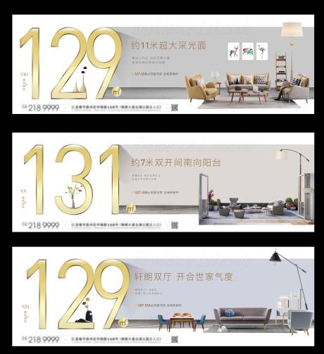 源文件下载【户型价值海报】编号：43390010481752757