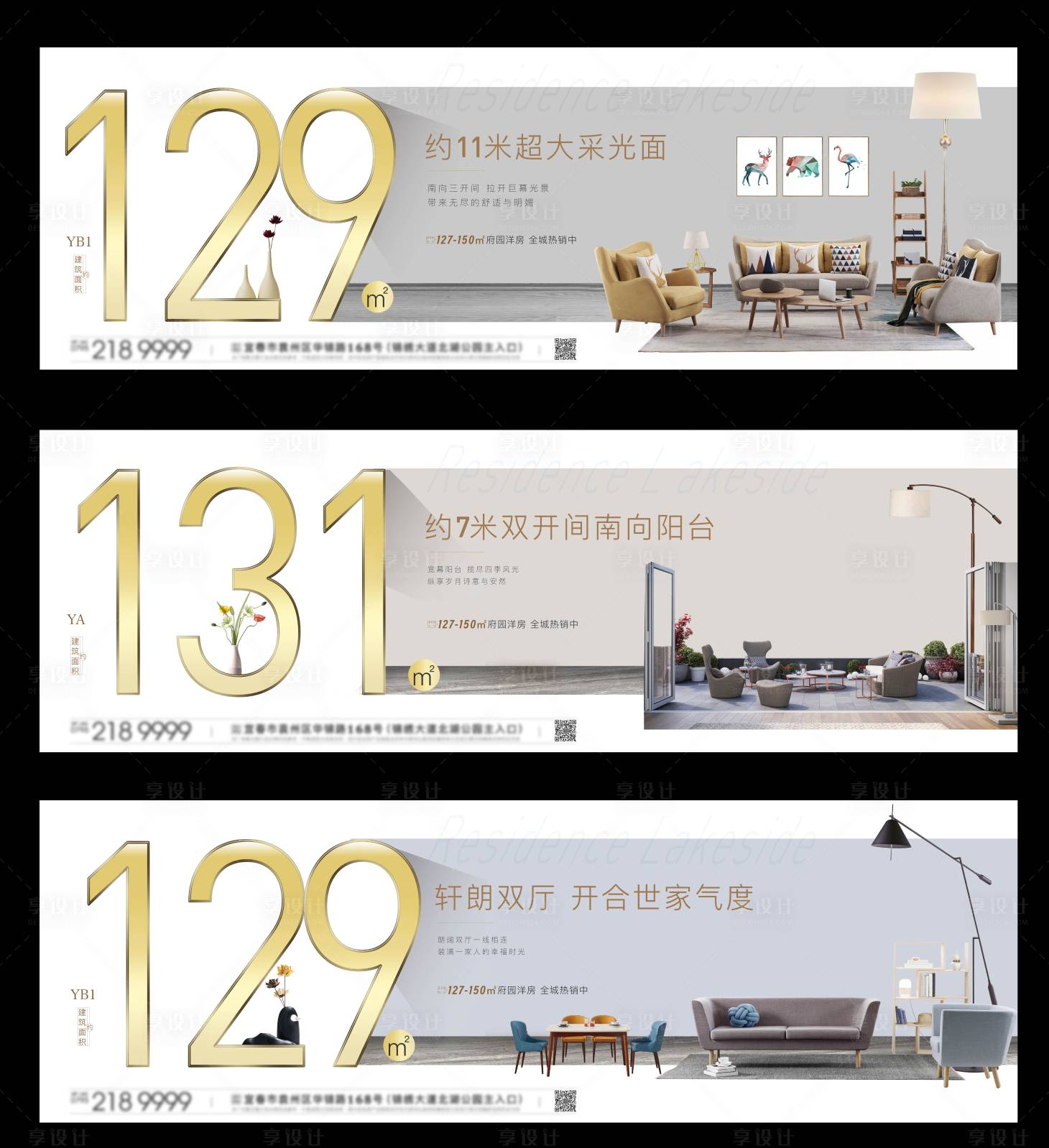 源文件下載【享設(shè)計(jì)】搜索編號(hào)：43390010481752757【戶型價(jià)值海報(bào)】