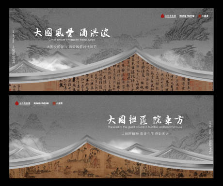 源文件下載【享設計】搜索編號：17090010792556594【地產中式屋檐符號深灰色海報】