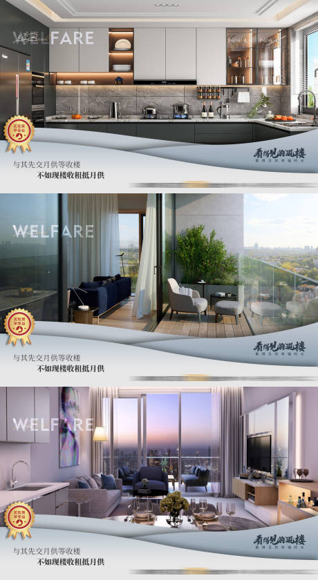 源文件下載【享設(shè)計】搜索編號：78800010514703085【地產(chǎn)現(xiàn)房住宅陽臺系列海報】