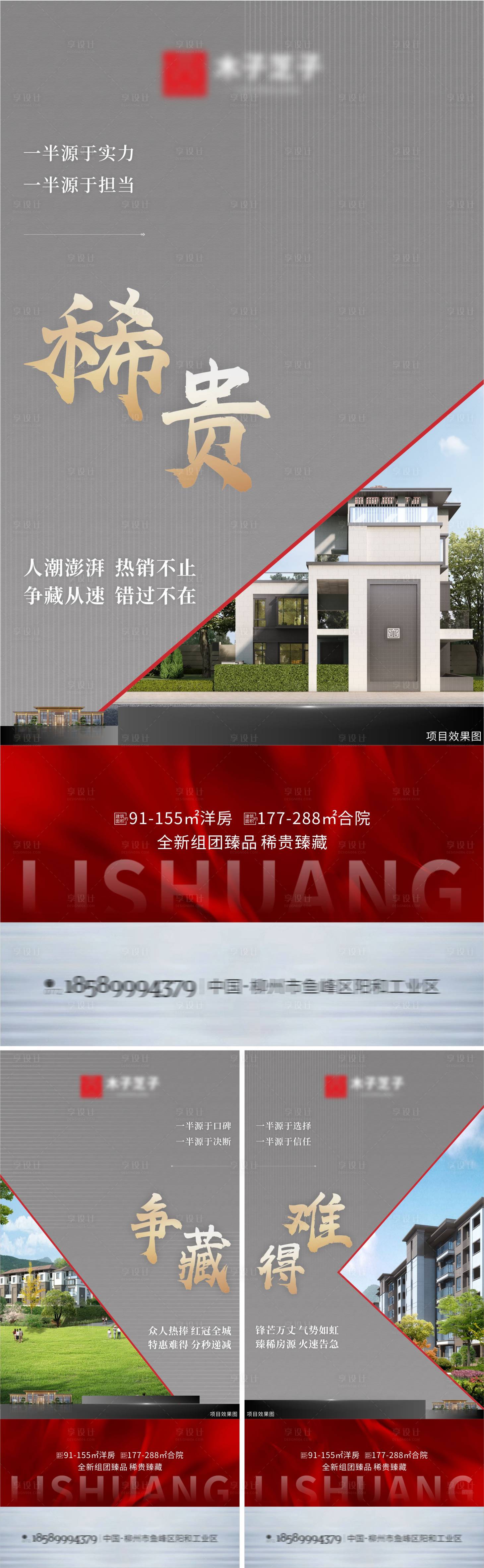 源文件下载【热销刷屏】编号：82590010428158669