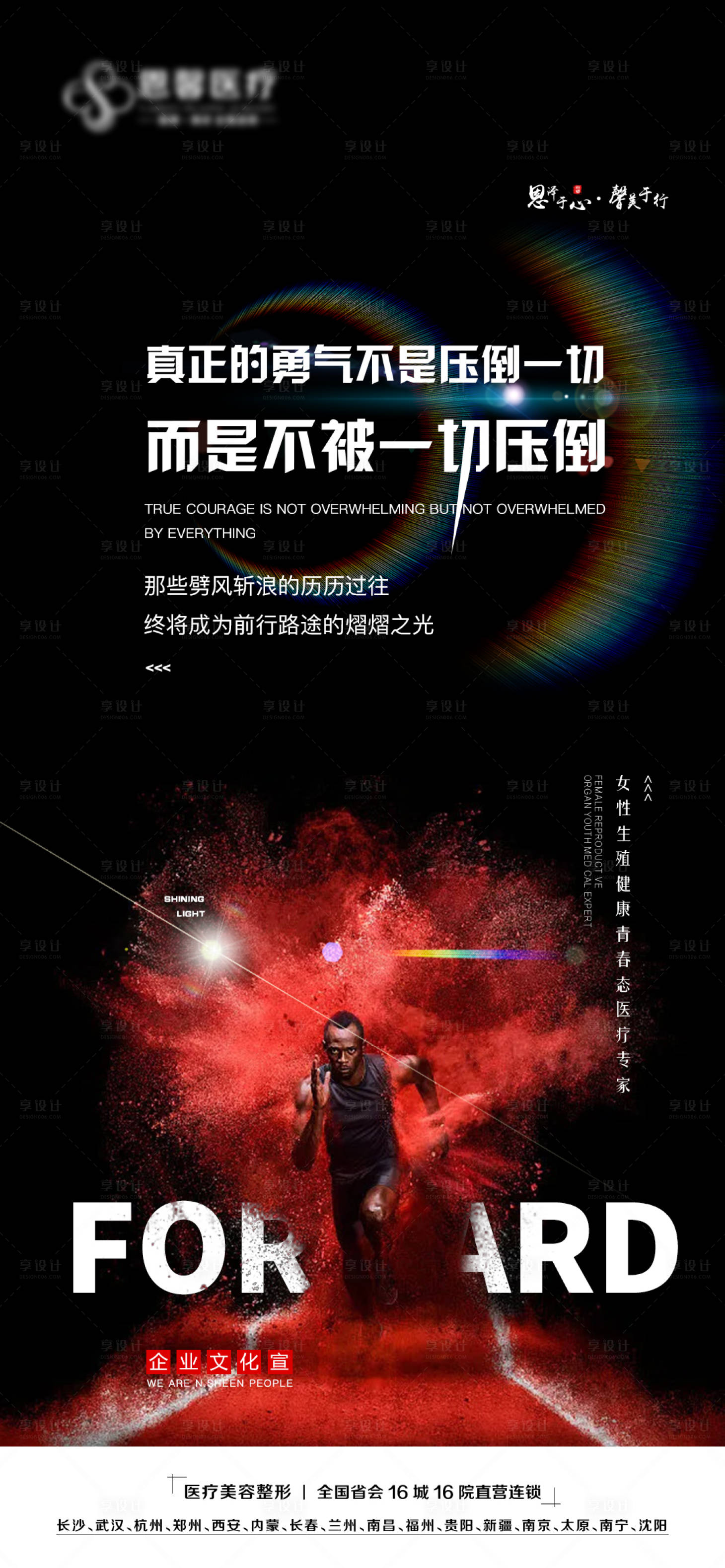 源文件下载【享设计】搜索编号：13570010713773403【前进奋斗海报】