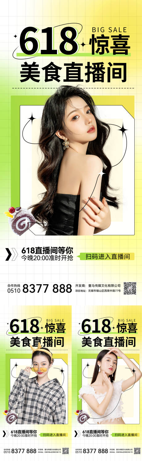 源文件下载【医美活动海报】编号：87320010330459612