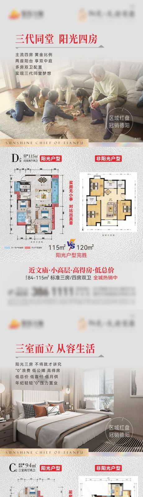 源文件下载【地产价值点刷屏】编号：41980010752755489