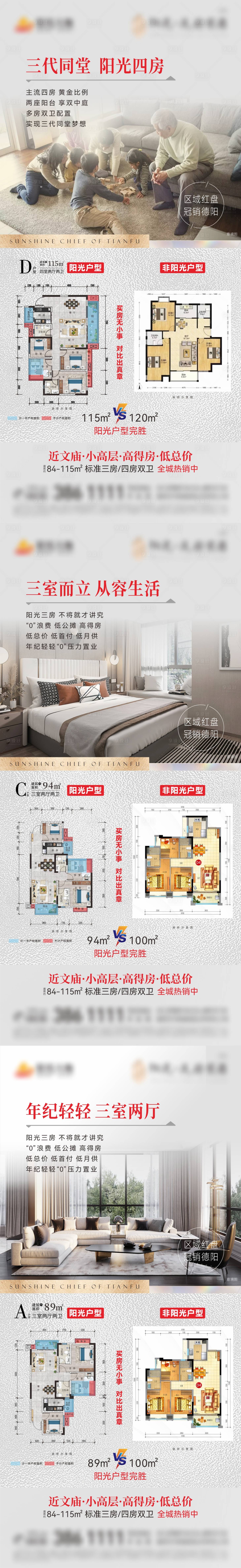 源文件下载【地产价值点刷屏】编号：41980010752755489