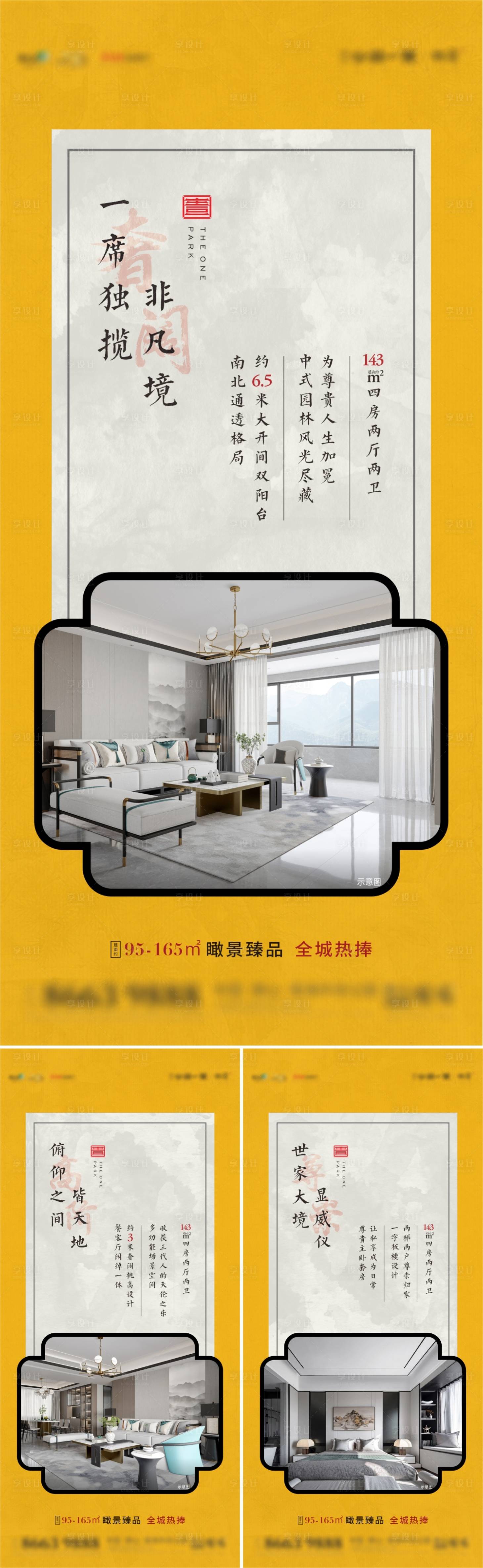 源文件下载【地产中式客厅餐厅卧室户型价值点系列稿】编号：79020010507973926