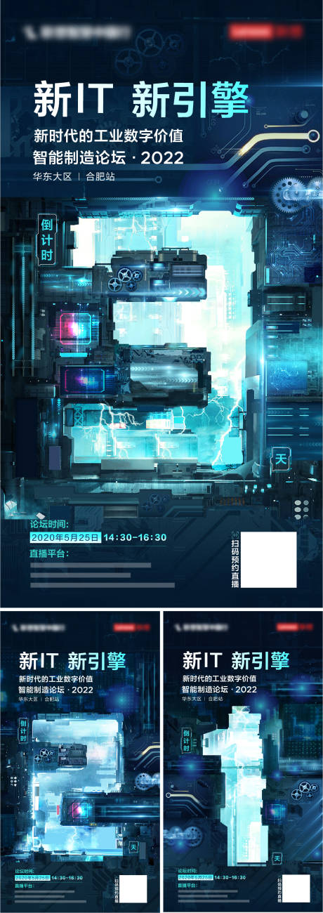 源文件下載【科技倒計時】編號：32060010790146737