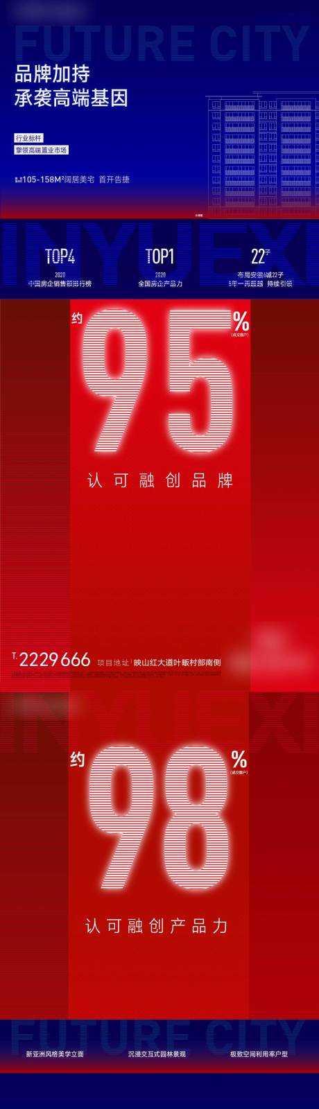 源文件下载【热销系列海报】编号：35880010517397958