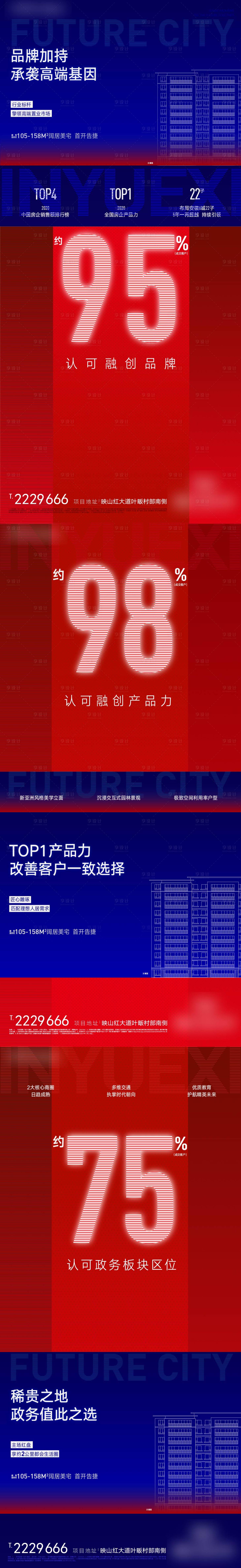 源文件下载【热销系列海报】编号：35880010517397958