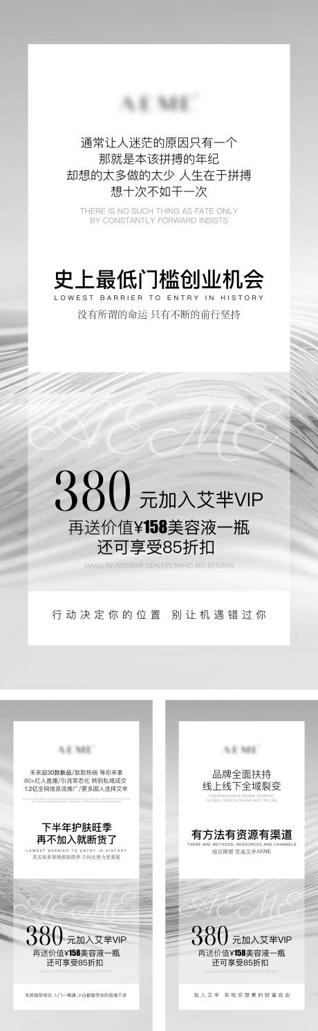 源文件下载【享设计】搜索编号：27740010449334493【微商招商简约系列海报】