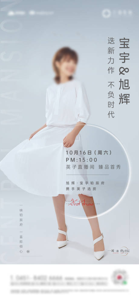 源文件下載【地產直播稿】編號：41810010590256939