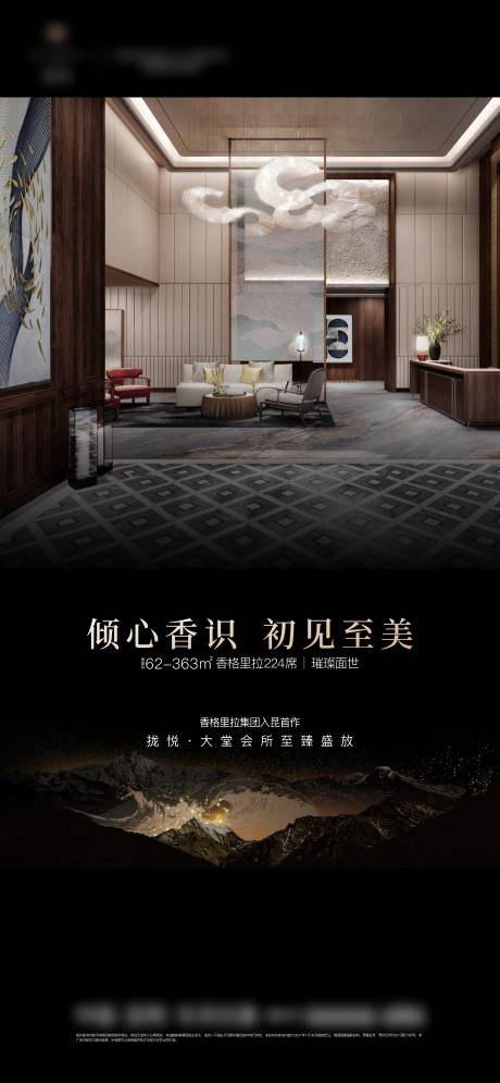 源文件下载【地产价值点黑金海报】编号：73020010454262316