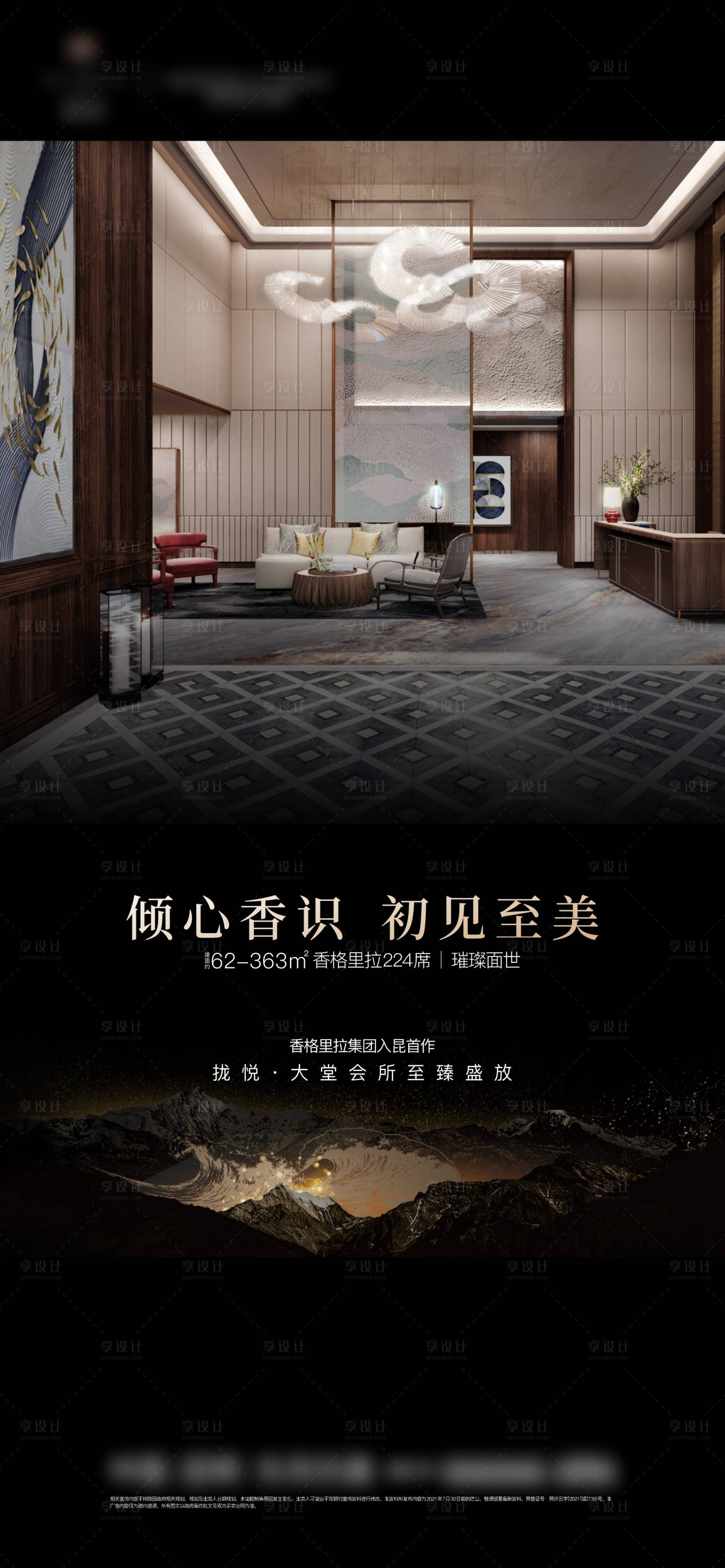 源文件下載【享設(shè)計(jì)】搜索編號(hào)：73020010454262316【地產(chǎn)價(jià)值點(diǎn)黑金海報(bào)】