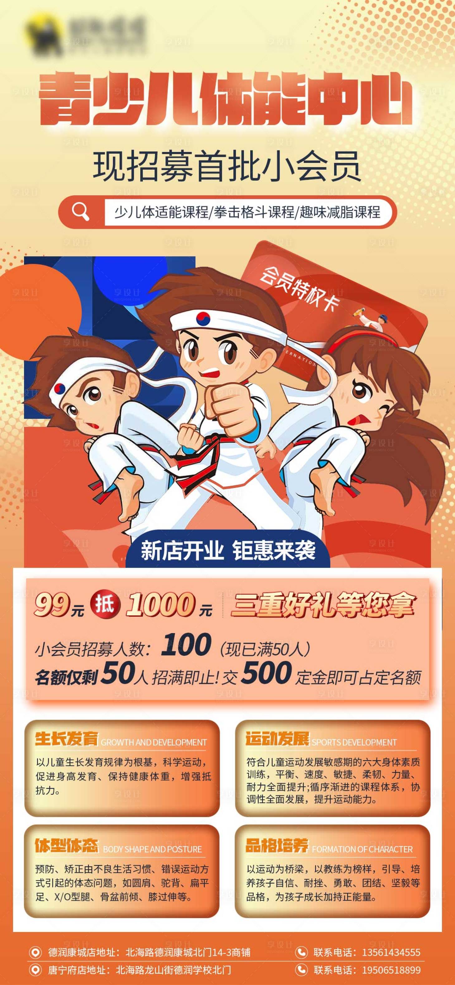 源文件下載【享設計】搜索編號：61090010680981822【青少兒】