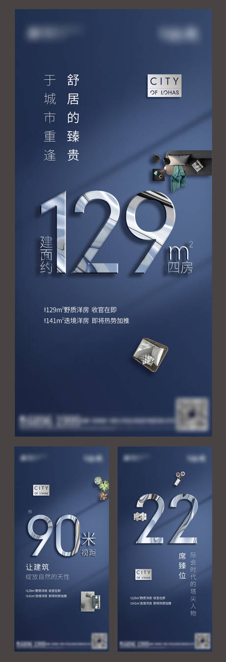 源文件下载【地产数字创意海报】编号：20950010429374832