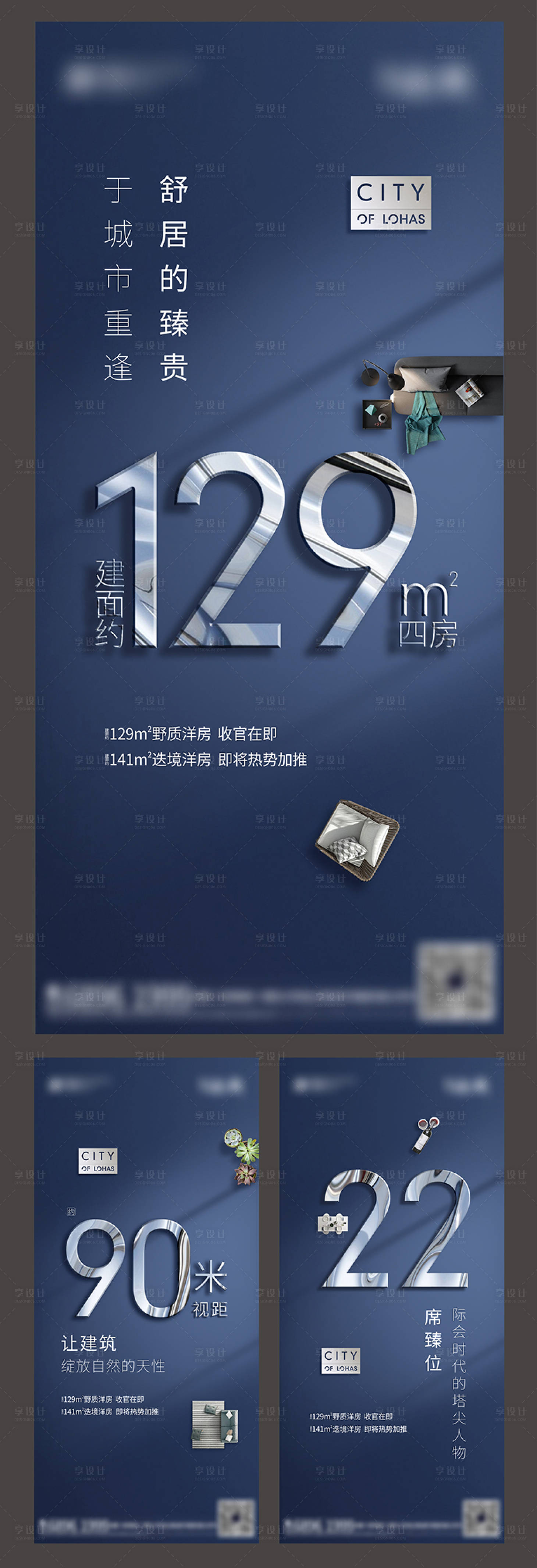 源文件下載【地產數字創意海報】編號：20950010429374832