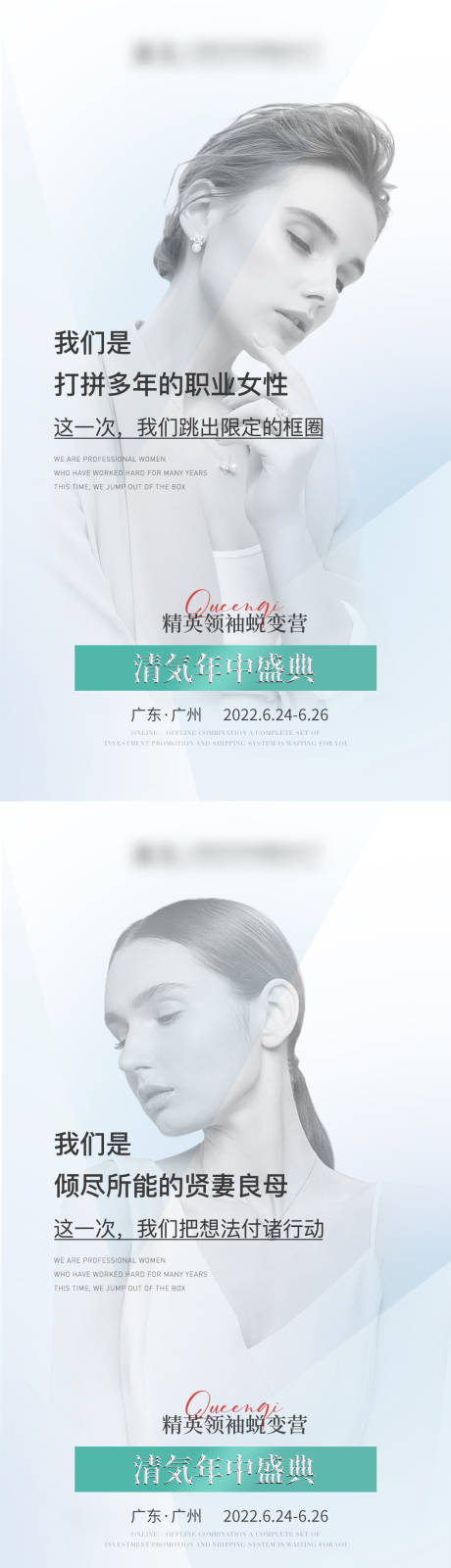 源文件下載【享設計】搜索編號：15790010513349563【活動海報】
