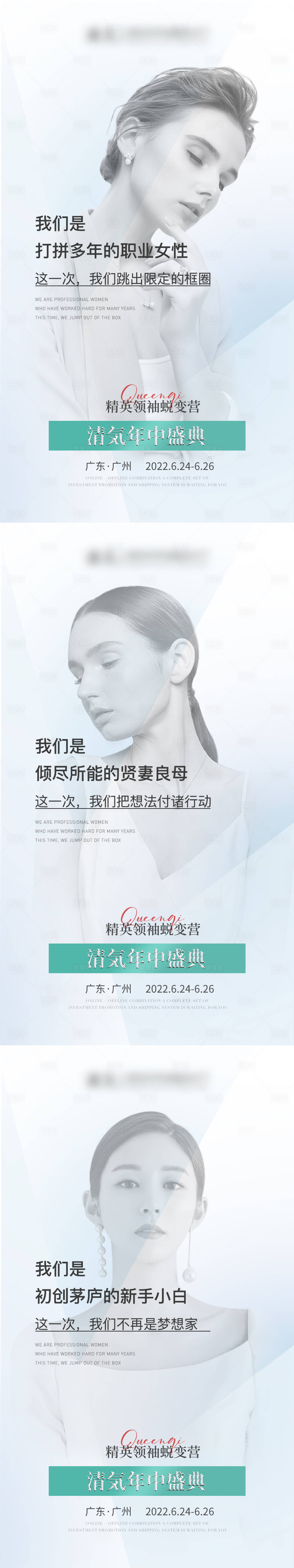 源文件下載【享設計】搜索編號：15790010513349563【活動海報】