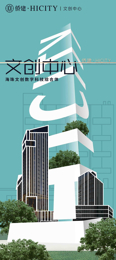 源文件下载【房地产文创价值点海报】编号：16710010569652531