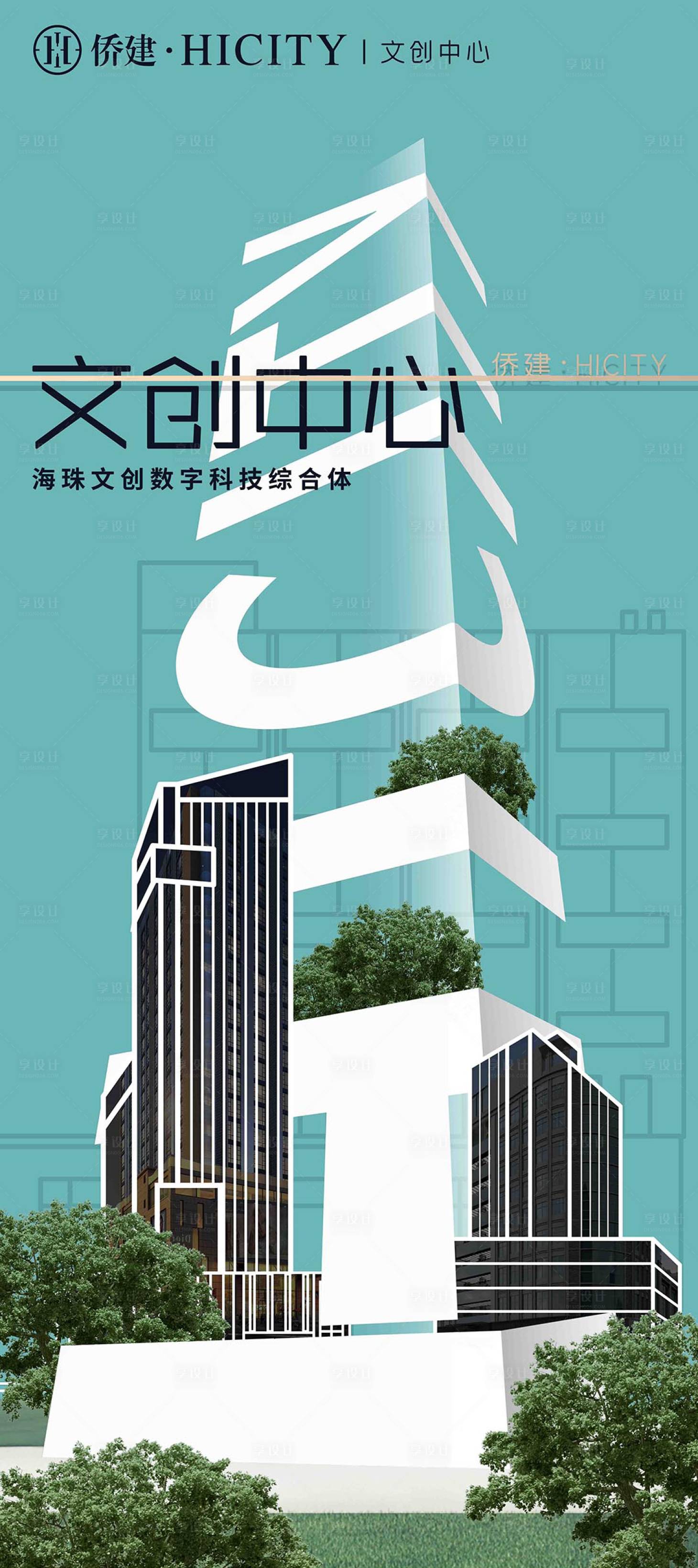 源文件下載【享設計】搜索編號：16710010569652531【房地產文創價值點海報】