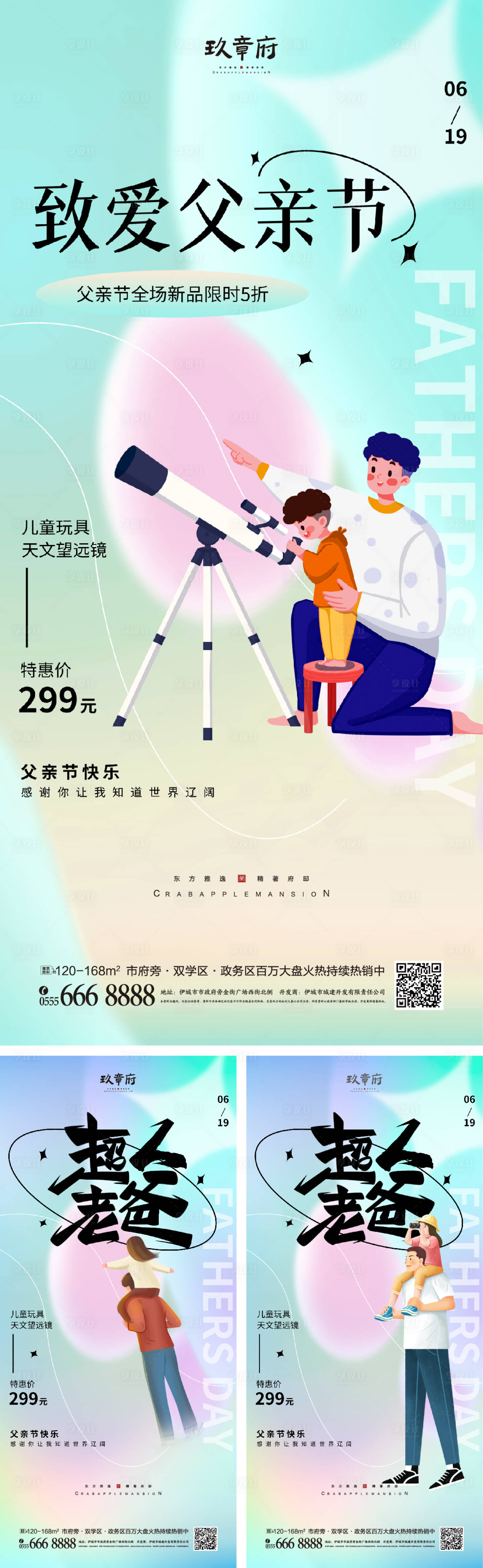 源文件下載【享設計】搜索編號：83670010443858336【父親節海報】