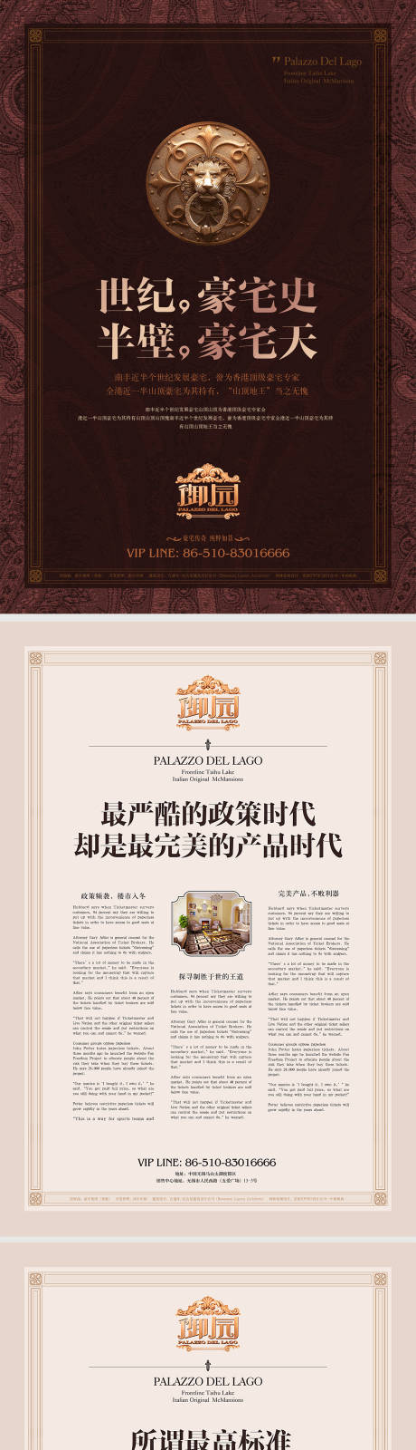 源文件下載【享設計】搜索編號：48040010777248436【地產歐式價值點DM宣傳單】