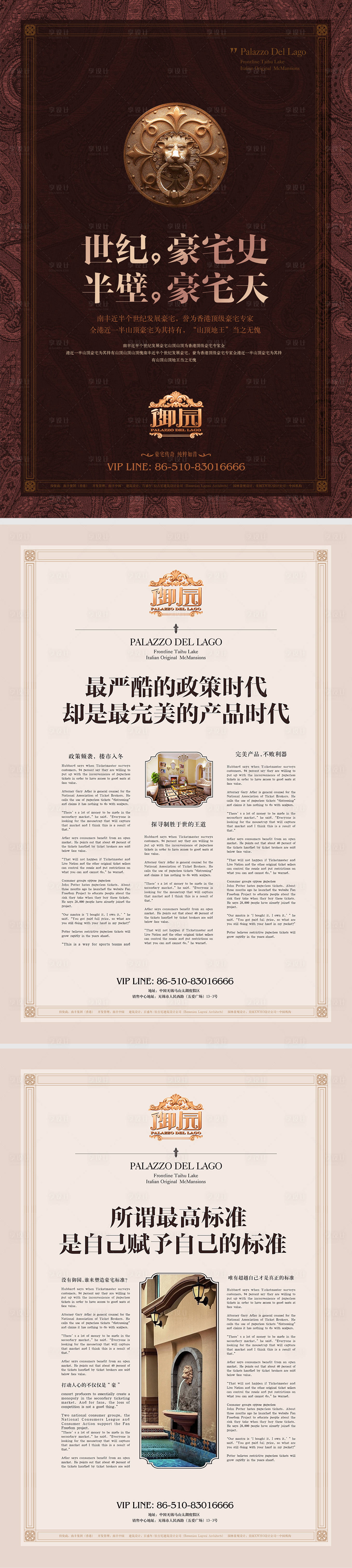 源文件下载【享设计】搜索编号：48040010777248436【地产欧式价值点DM宣传单】