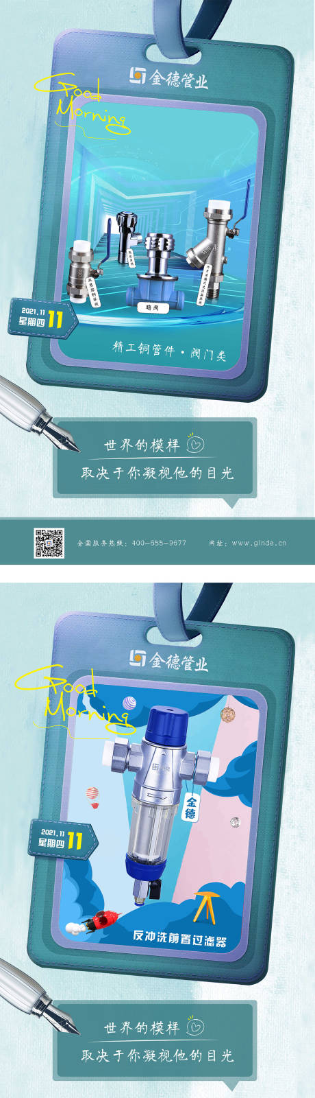 源文件下載【享設計】搜索編號：69720010683141361【產品每日系列海報】