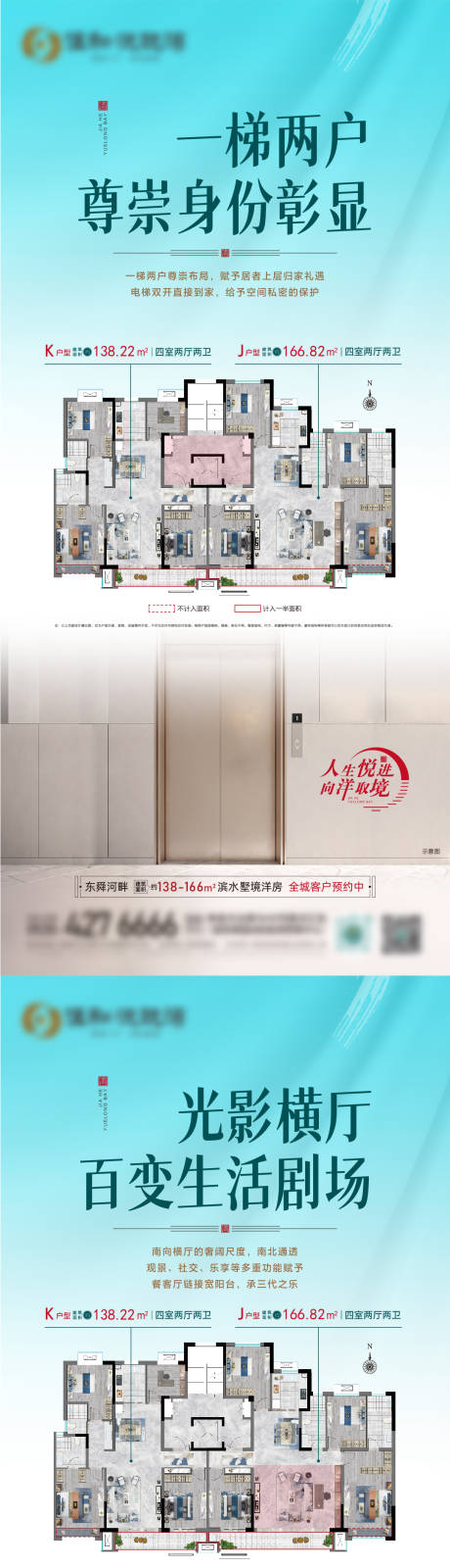 源文件下载【户型价值点海报】编号：25450010798182100