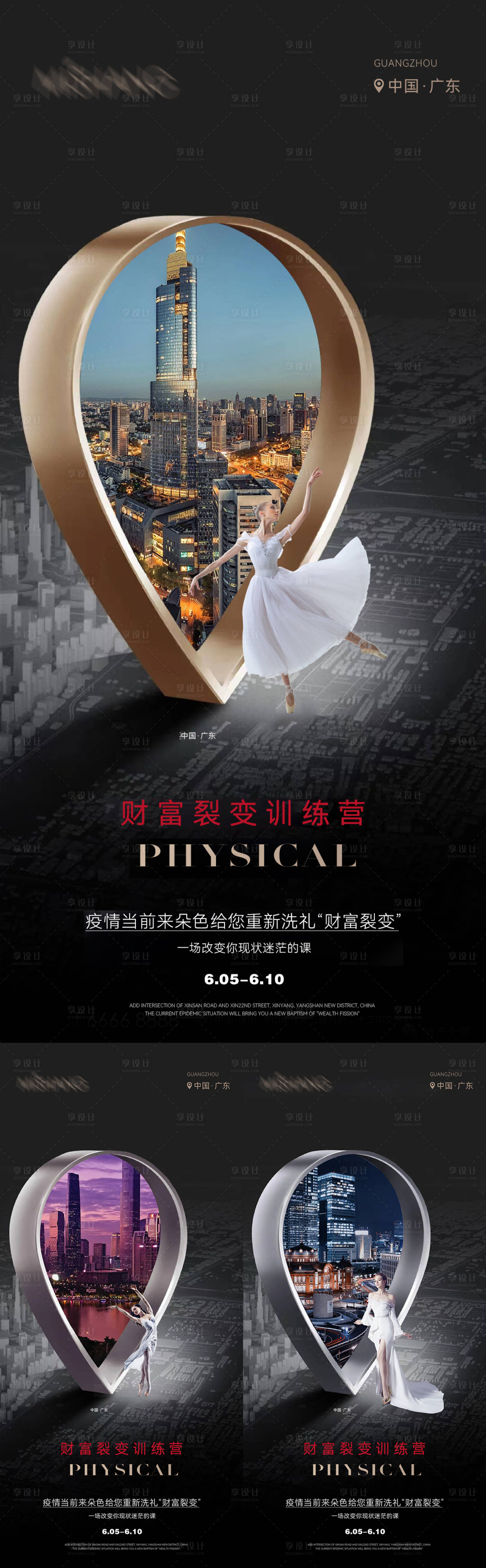 源文件下载【享设计】搜索编号：10060010336015320【微商招商系列海报】