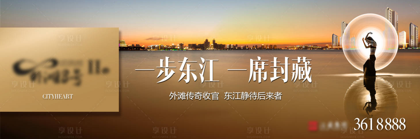 源文件下载【享设计】搜索编号：41070010492635655【地产江景主画面 】