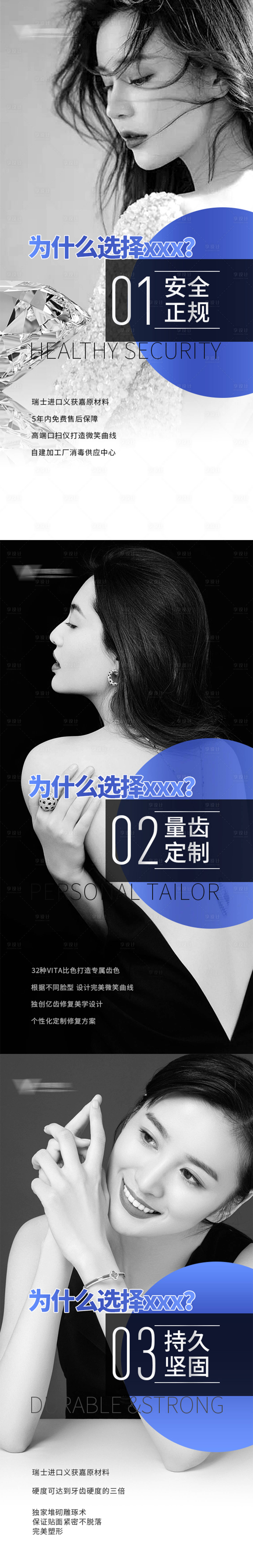 源文件下載【享設(shè)計(jì)】搜索編號(hào)：13660010518825499【牙齒美容招商海報(bào)】