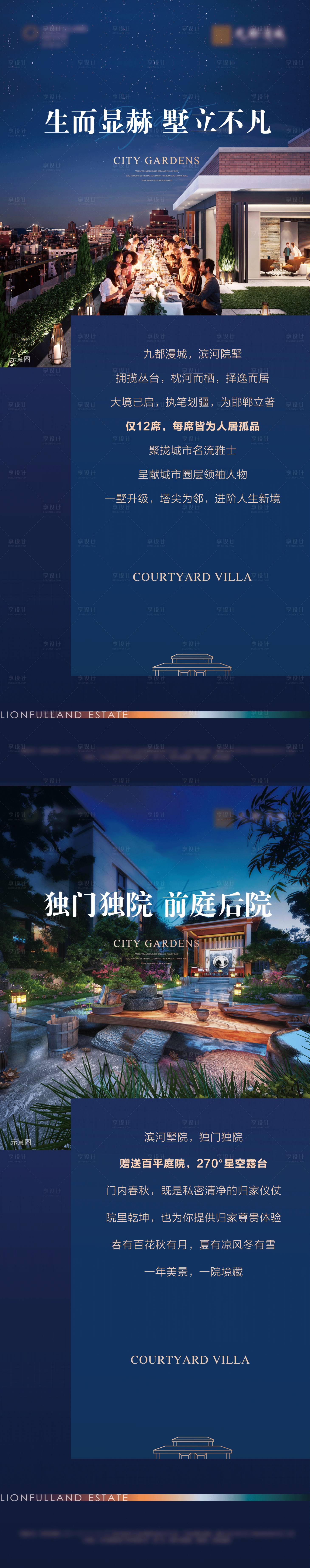 源文件下载【享设计】搜索编号：22570010464184003【展架  】