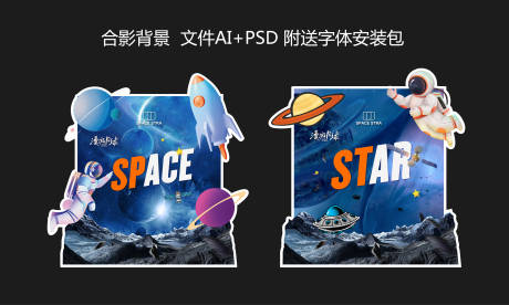 源文件下载【合影太空 】编号：20220605161902675