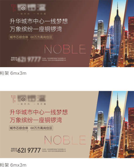 源文件下载【主画面户外大牌】编号：92030010575795751